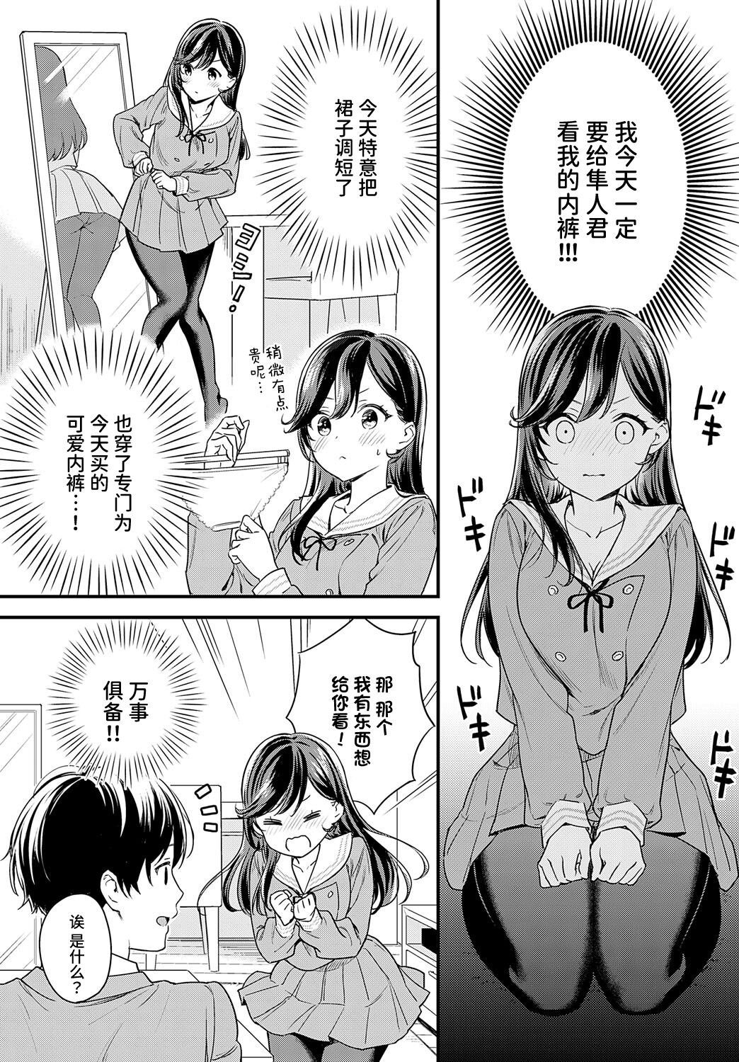 Anohi kimi ga ittakara page 5 full