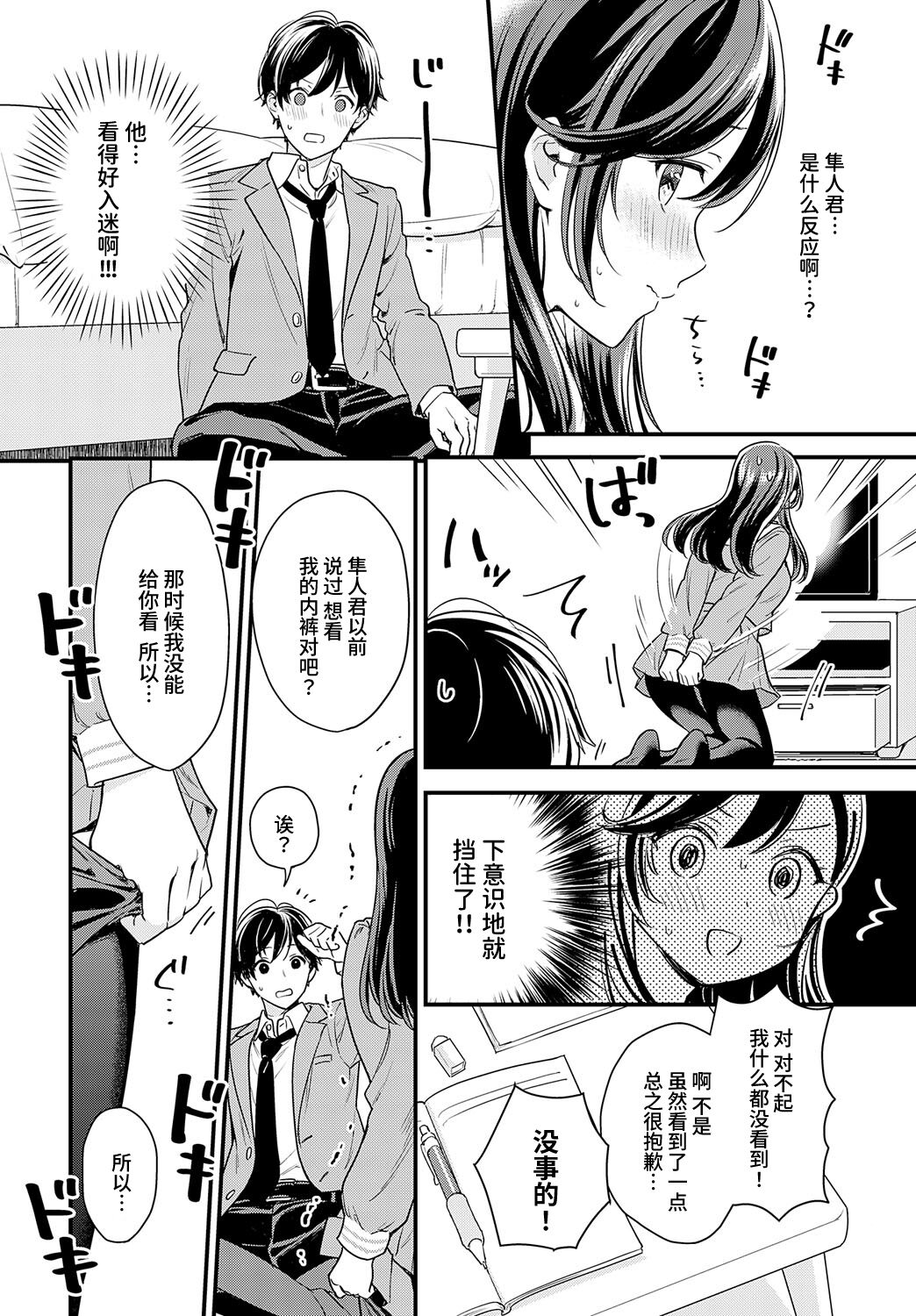 Anohi kimi ga ittakara page 7 full