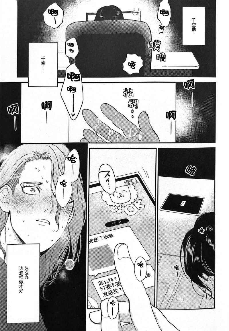 Kirameku Hoshi ga Tenjou de Hikaru page 10 full