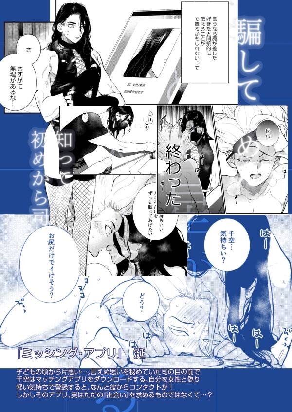 Kirameku Hoshi ga Tenjou de Hikaru page 2 full