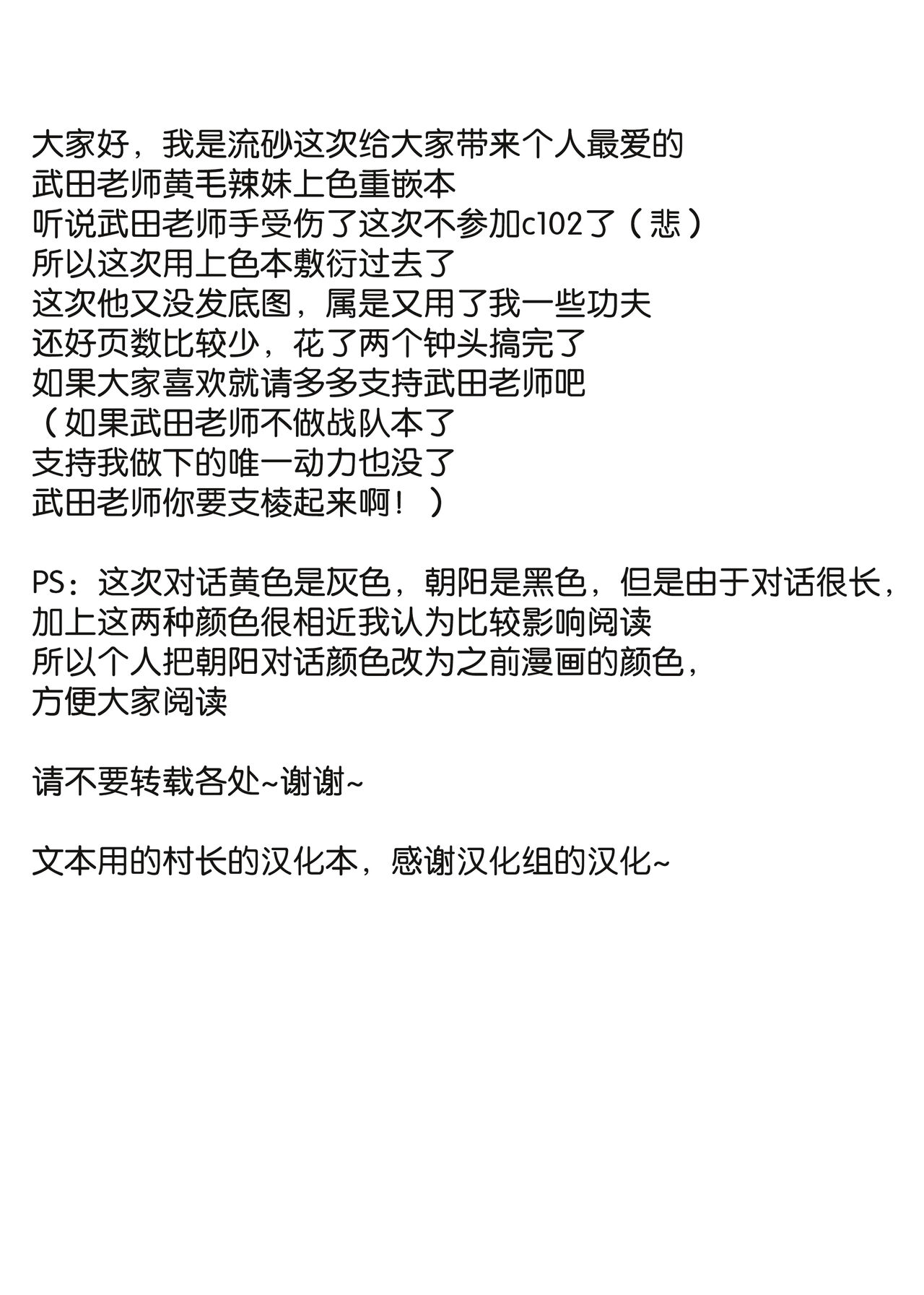 C101 no Hon page 8 full