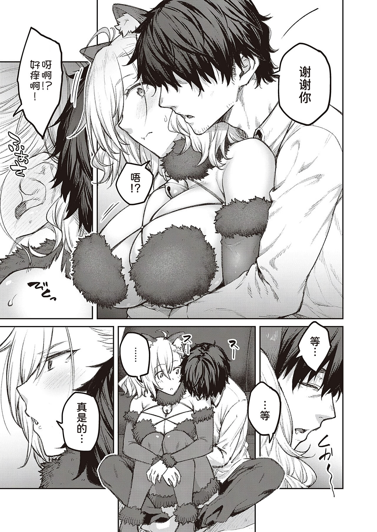 Tsugi wa Kou wa Ikanai kara na!3 page 8 full