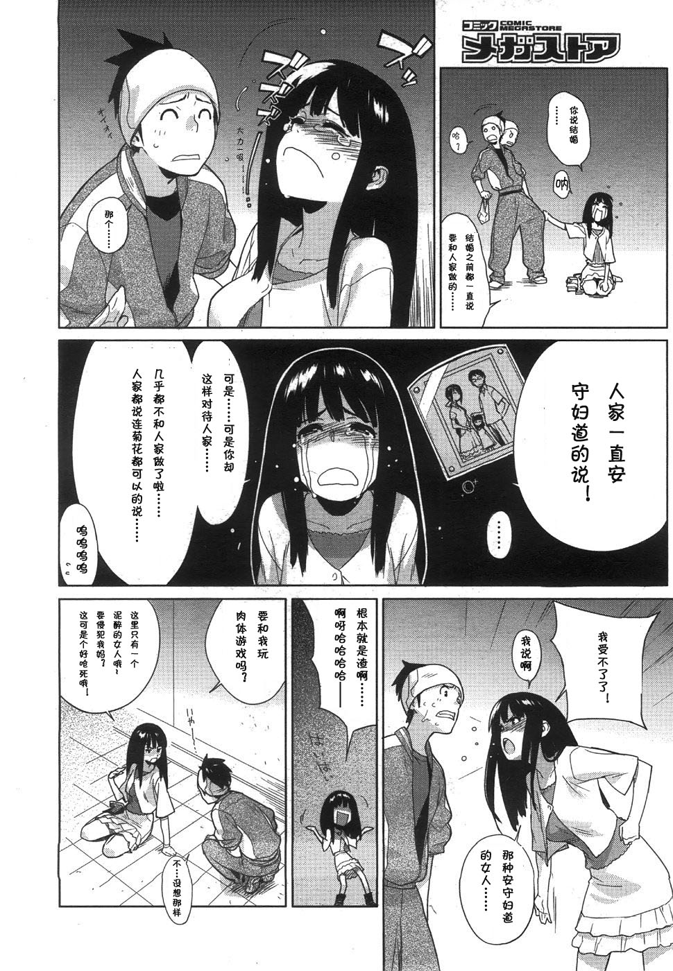 Koisuru Mae ni Aisuru Yoru page 4 full