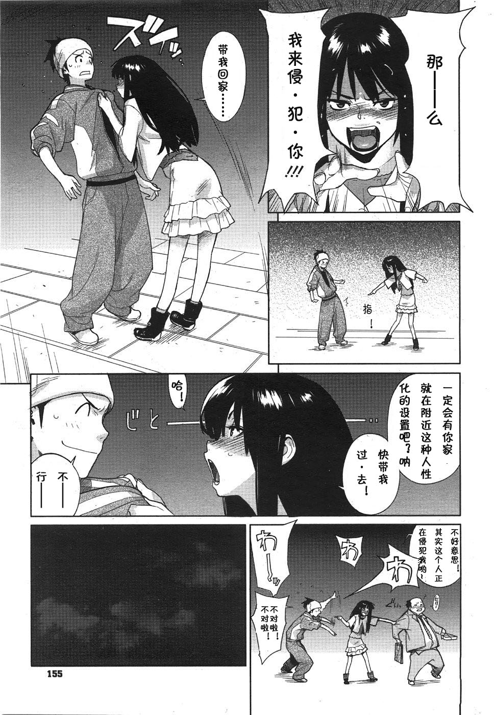 Koisuru Mae ni Aisuru Yoru page 5 full
