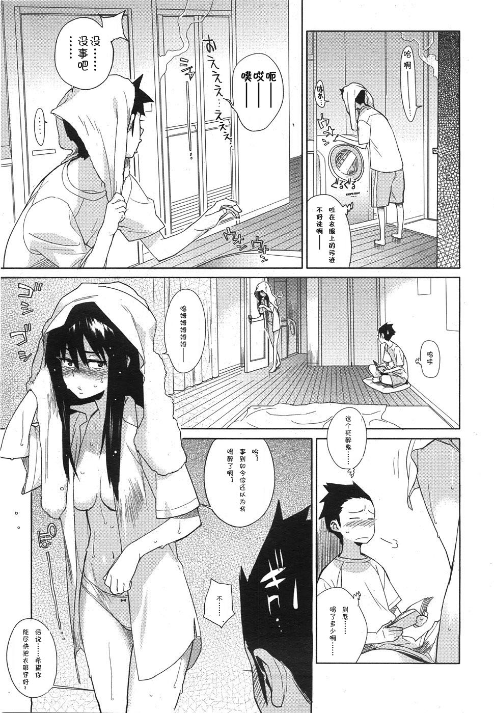 Koisuru Mae ni Aisuru Yoru page 7 full