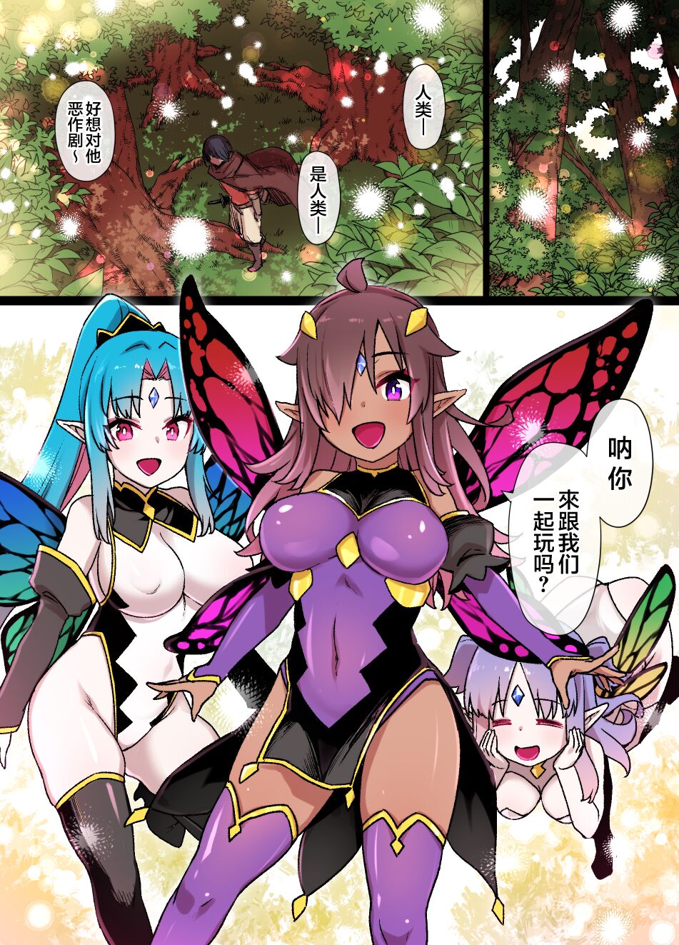 Boukensha no Youseika & TSF Manga page 6 full