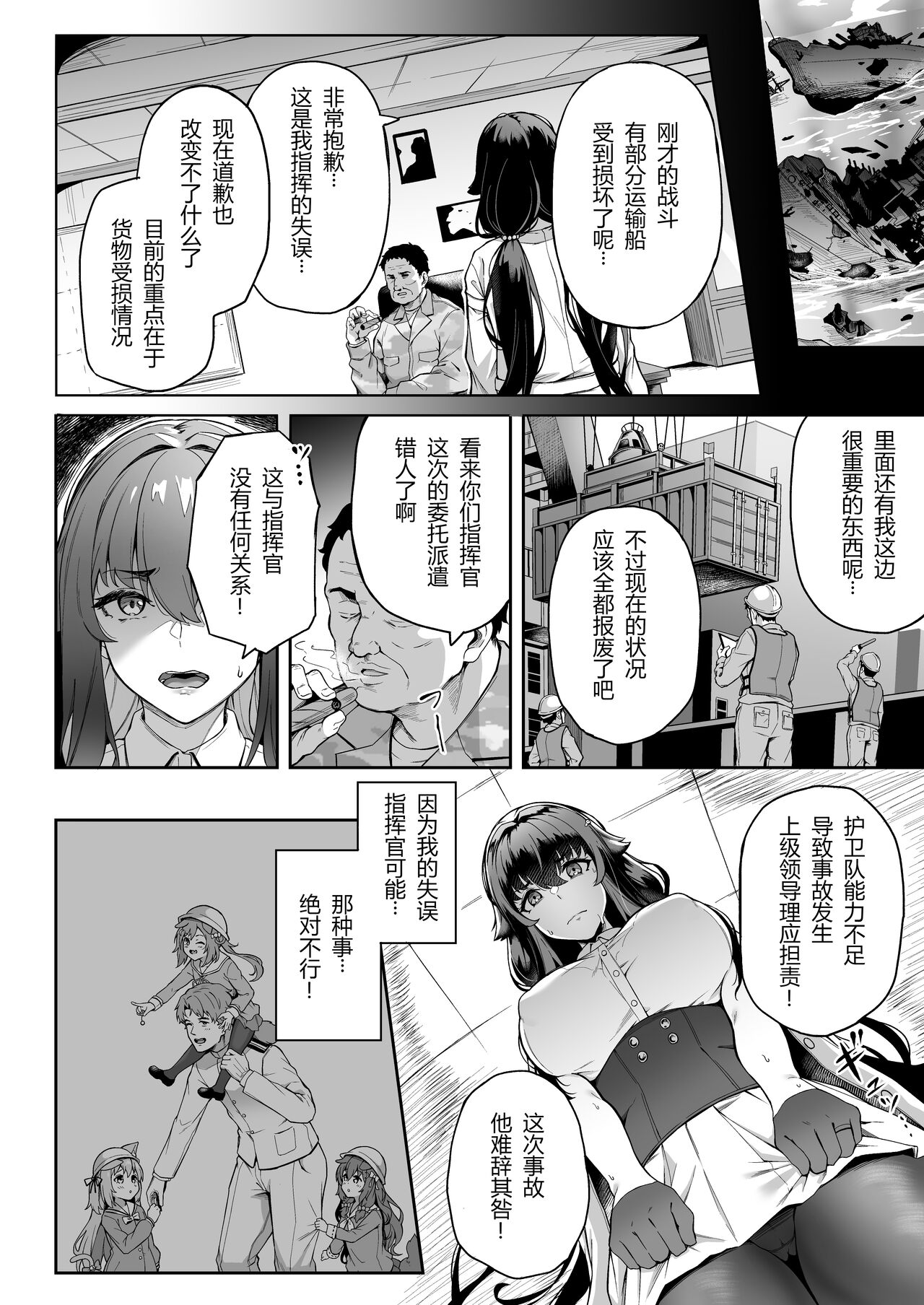 Ai no Naka ni Tojikometa page 10 full