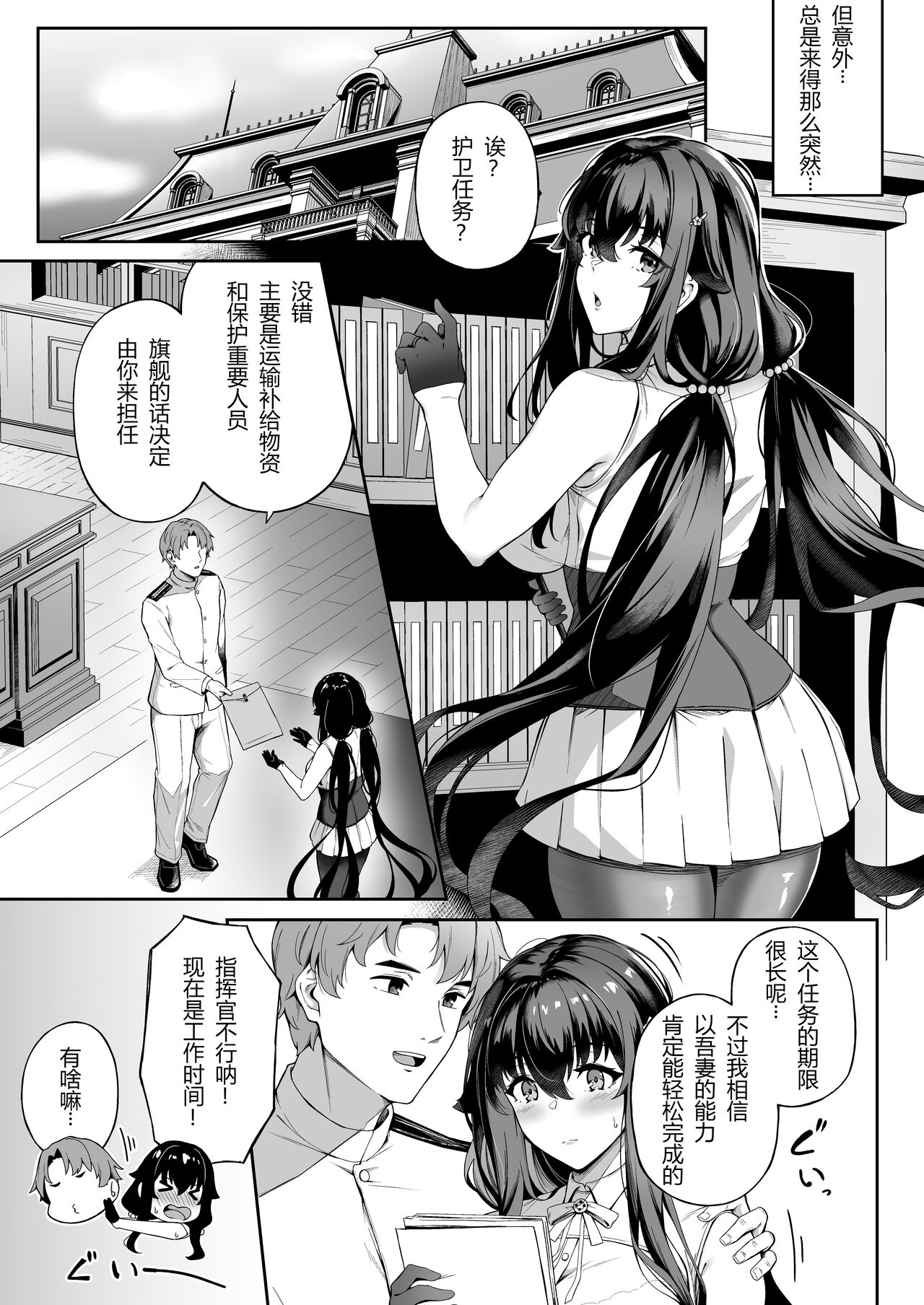Ai no Naka ni Tojikometa page 7 full