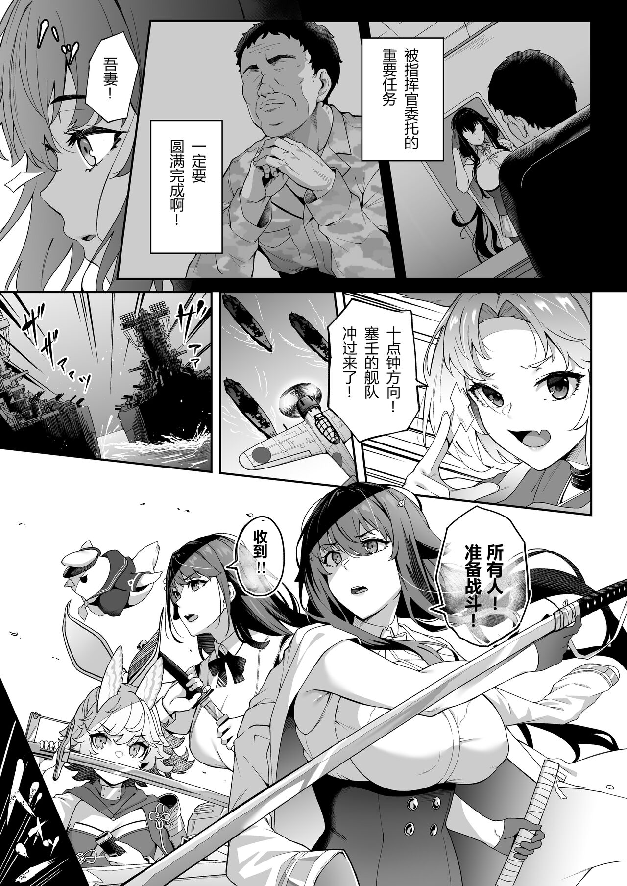 Ai no Naka ni Tojikometa page 9 full