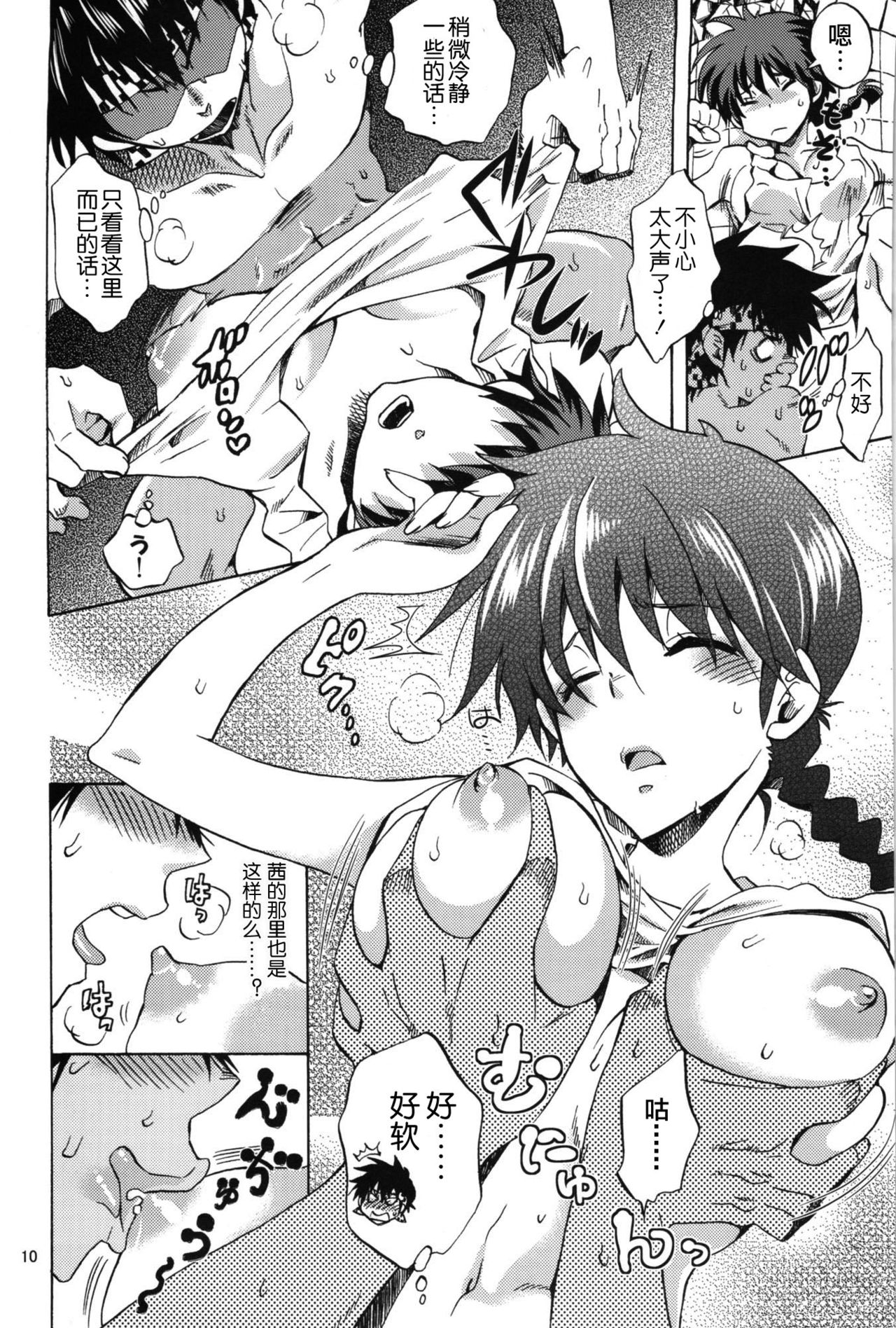 Osage no Ano Ko ni Mugamuchuu page 10 full