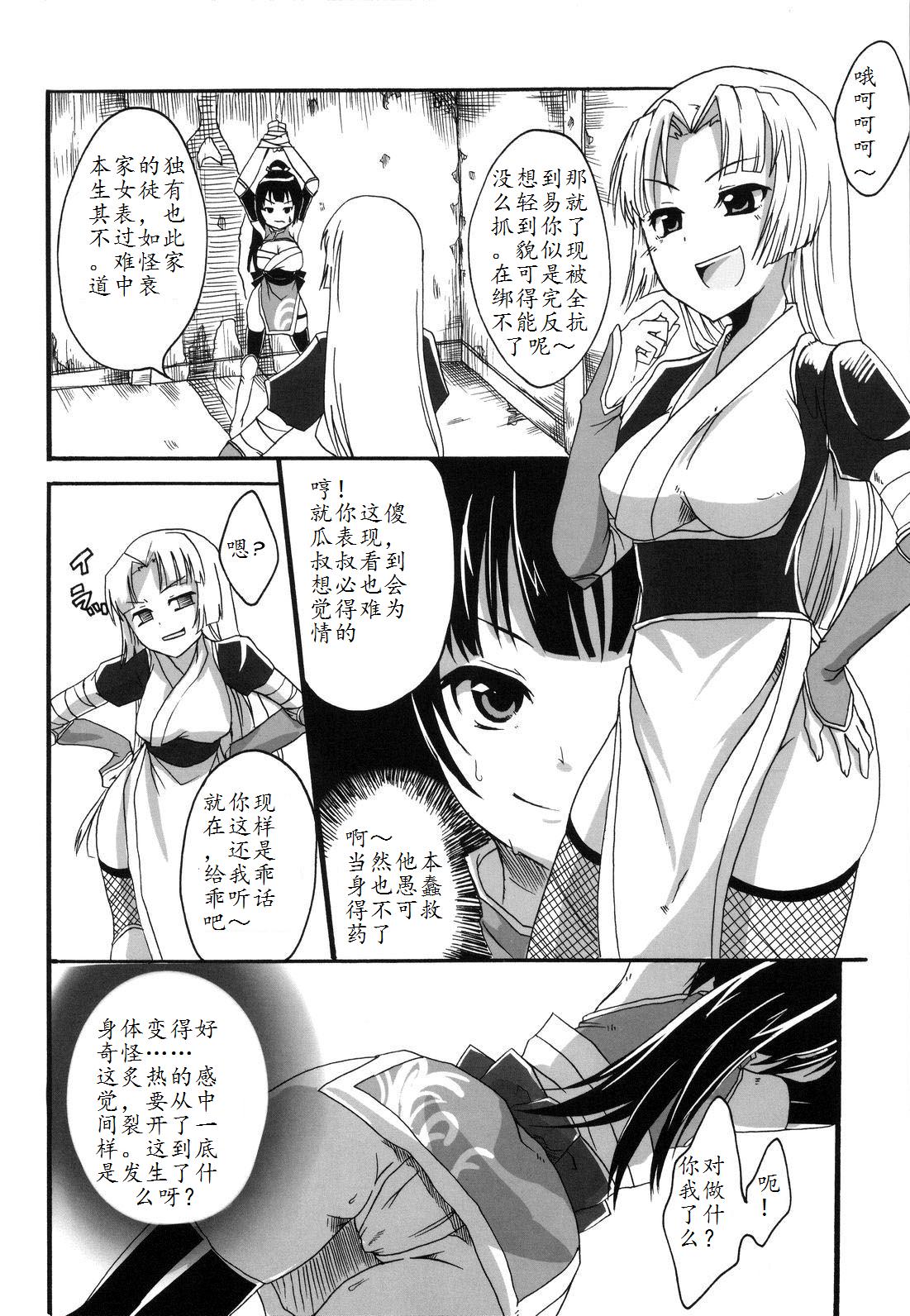 Inga Ninpocho page 5 full