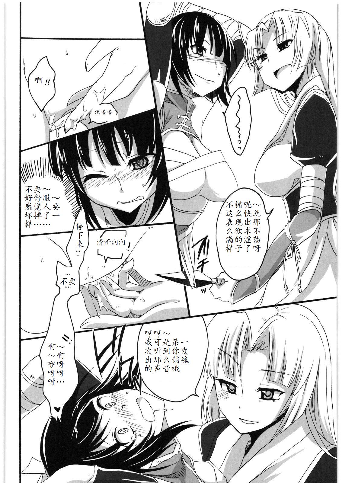 Inga Ninpocho page 7 full