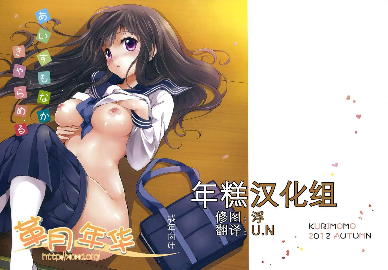 Ice Monaka Caramel page 1 full