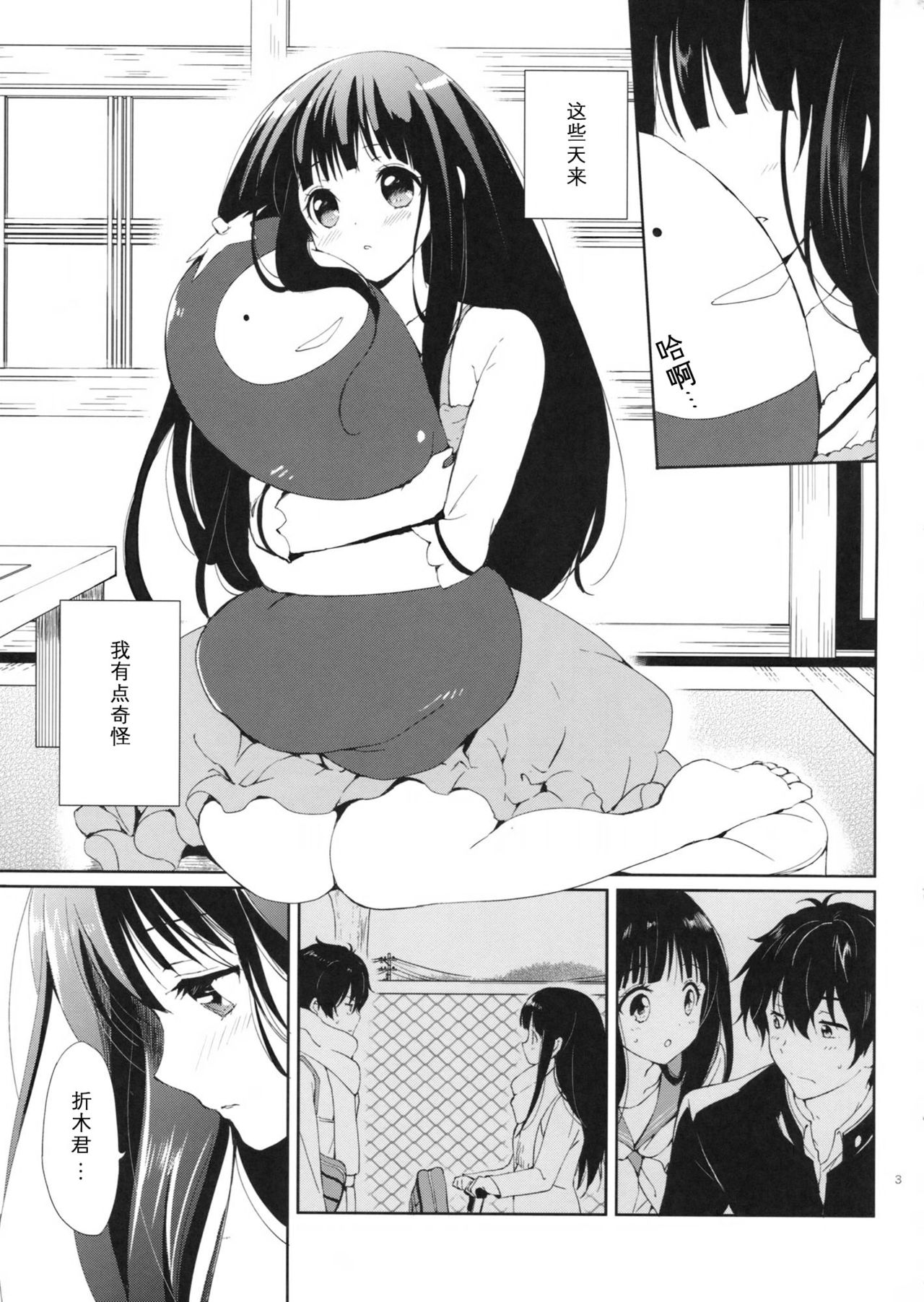 Ice Monaka Caramel page 4 full