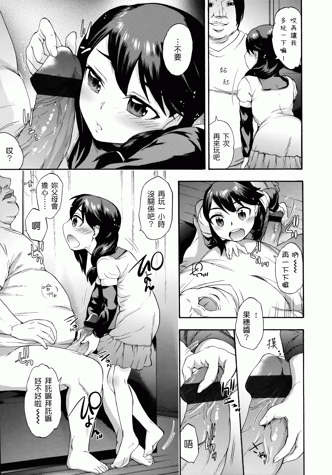 Sakari Zakari page 10 full