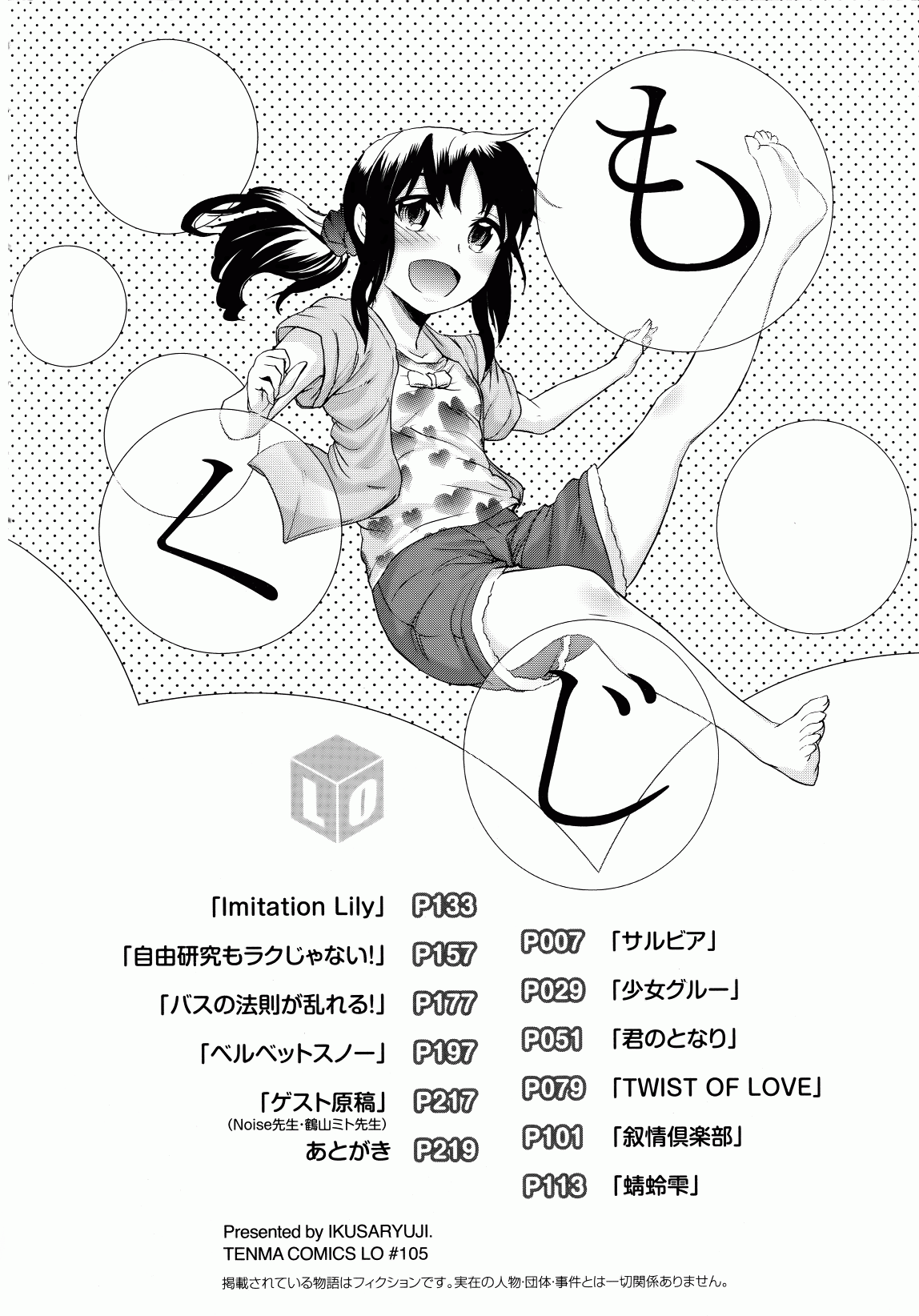 Sakari Zakari page 5 full