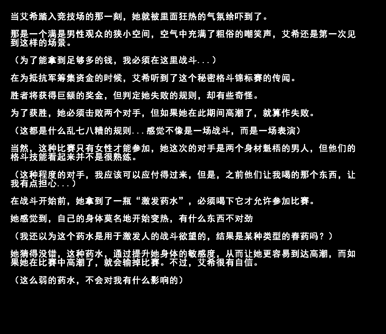 F.F.Fight Ultimate 2 page 2 full