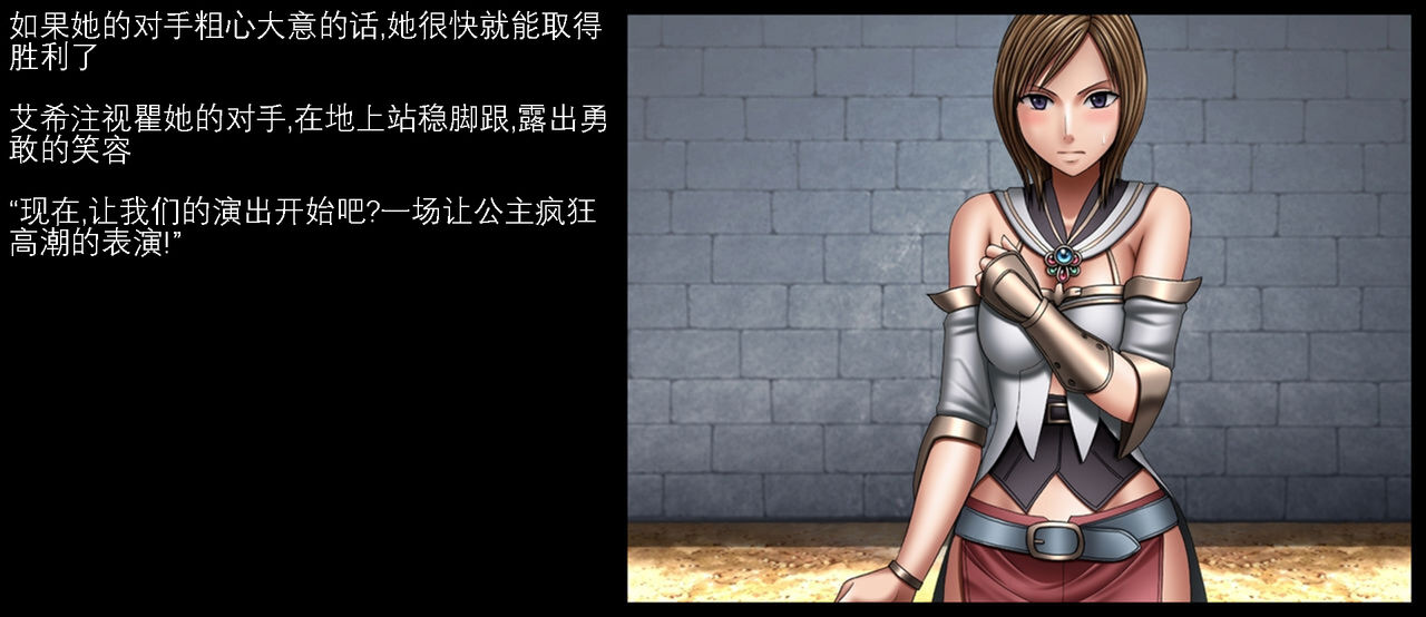 F.F.Fight Ultimate 2 page 3 full