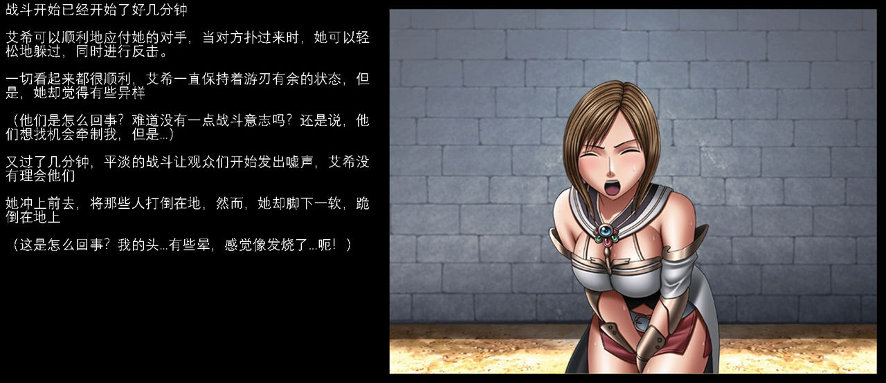 F.F.Fight Ultimate 2 page 4 full