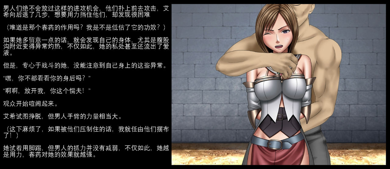 F.F.Fight Ultimate 2 page 5 full