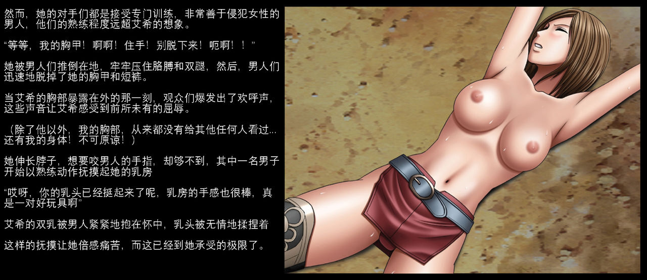 F.F.Fight Ultimate 2 page 7 full