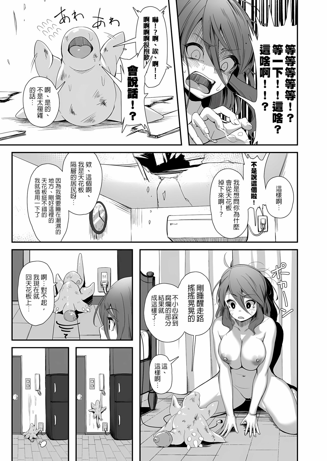 Igyo no Kimi to page 5 full