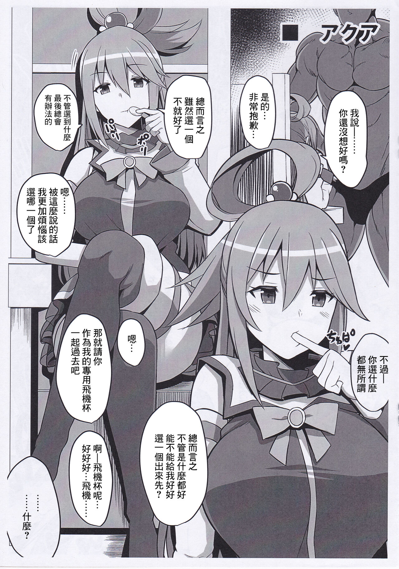 WHITE&BLACK page 5 full