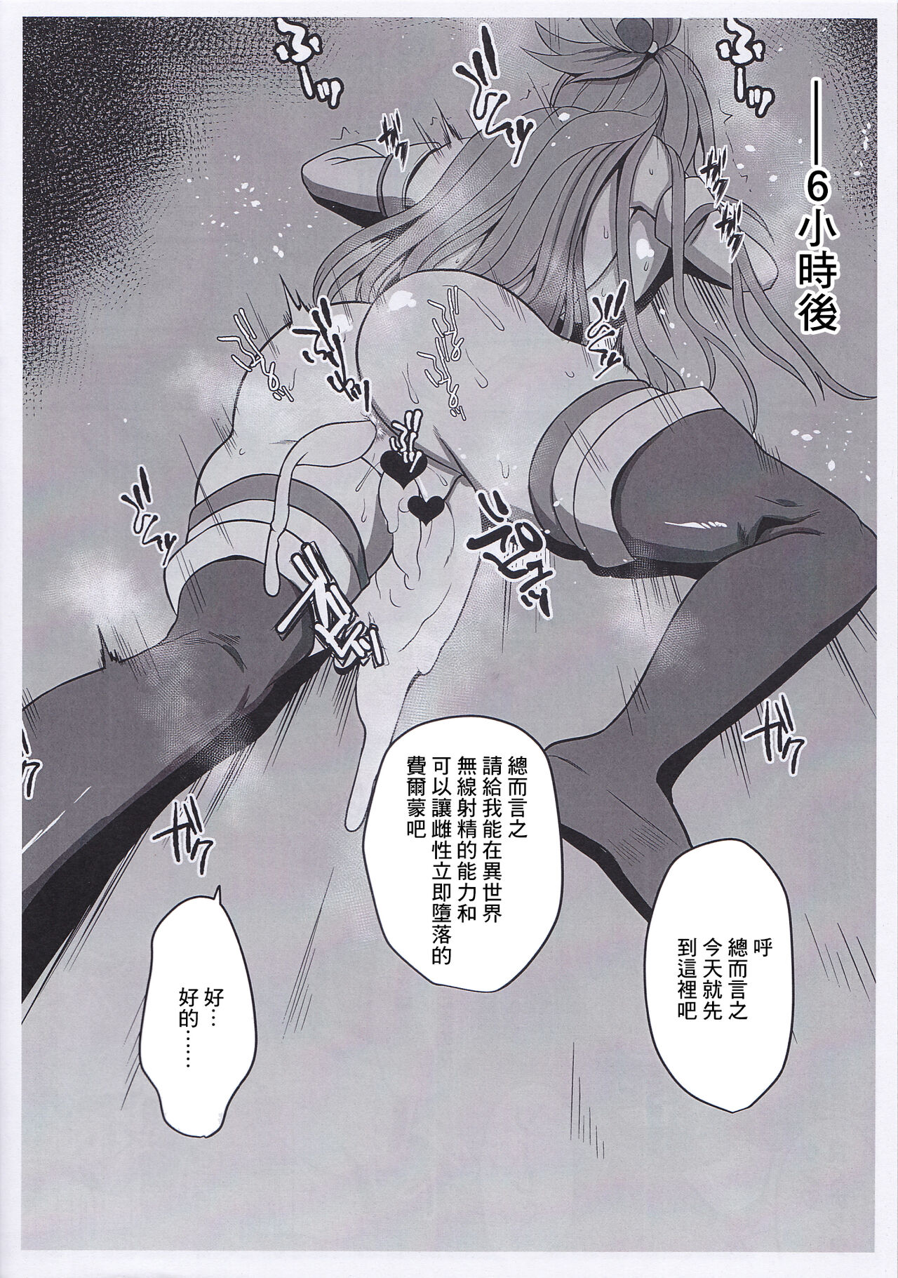 WHITE&BLACK page 8 full