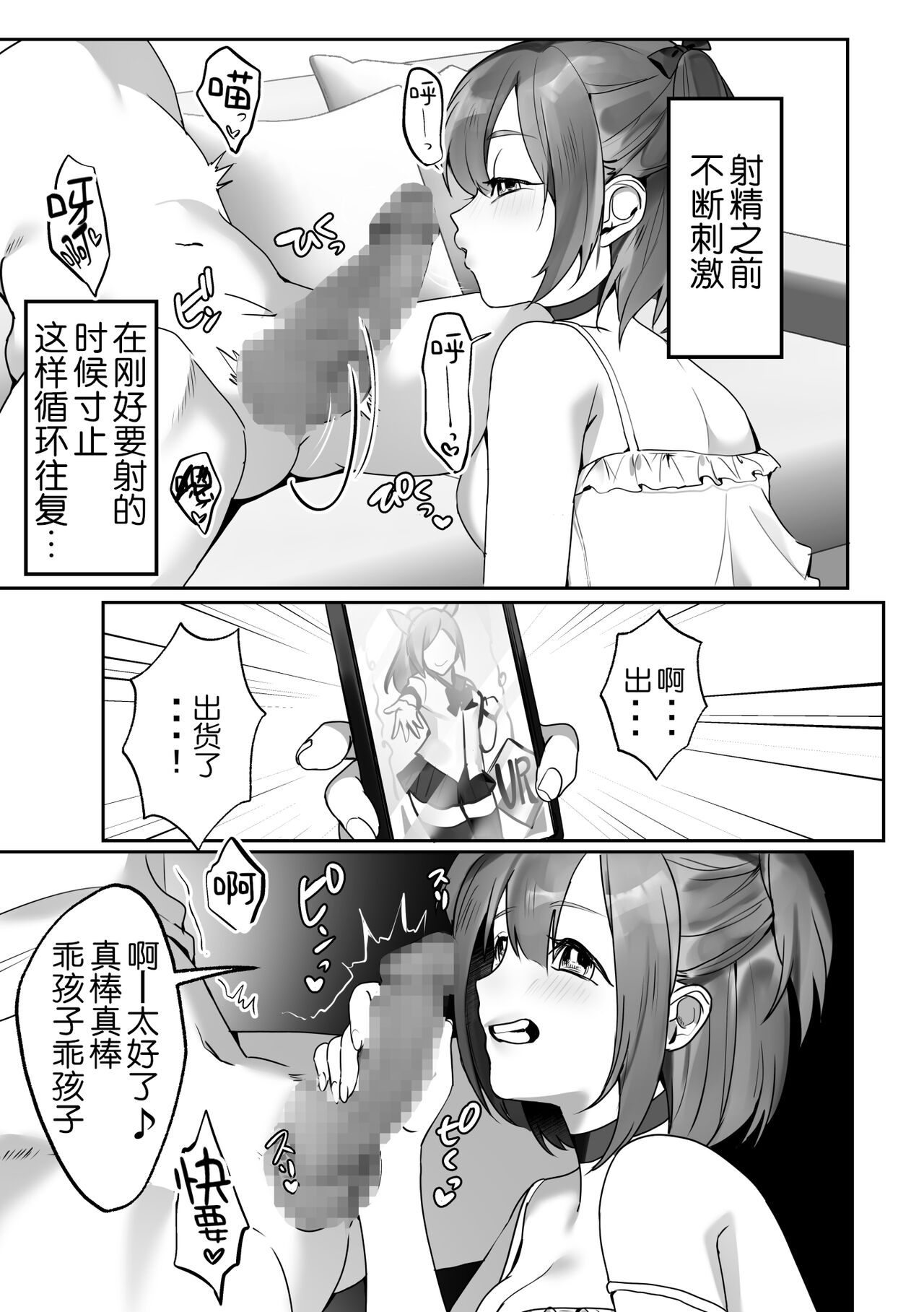 Shinseki no Ko-tachi ga Natsuyasumi ni o ne Dari Shite Kuru page 8 full