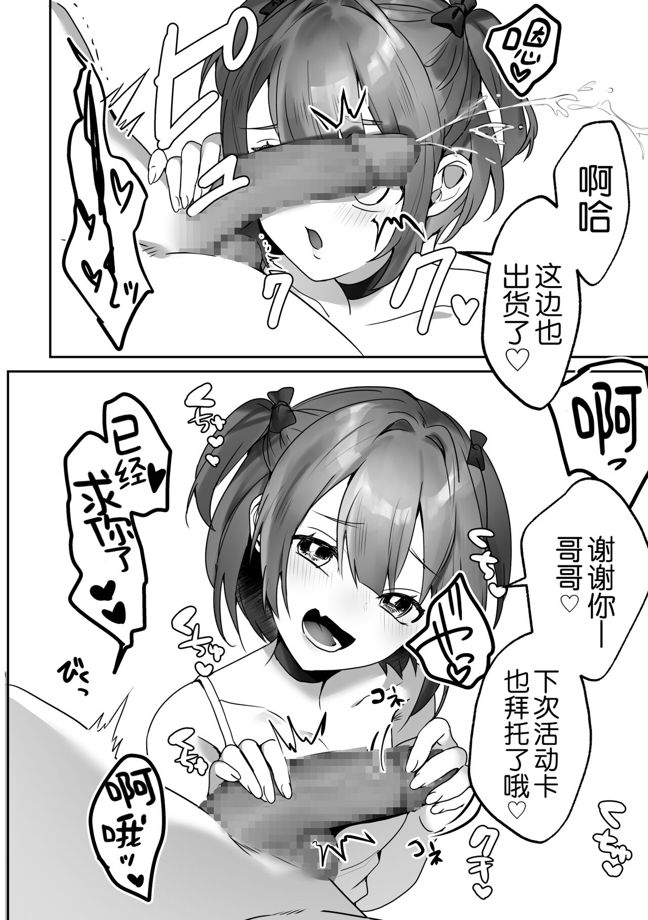 Shinseki no Ko-tachi ga Natsuyasumi ni o ne Dari Shite Kuru page 9 full