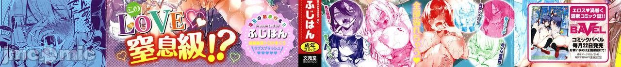 黏呼呼的食譜［ふじはんとろとろレシピ+イラスト カード page 3 full