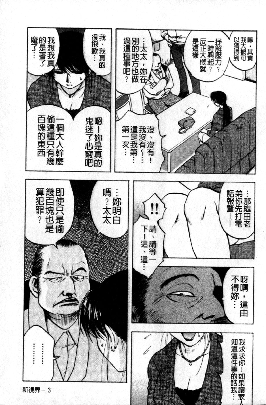 Mrs. Link | 美人妻性事集 page 6 full