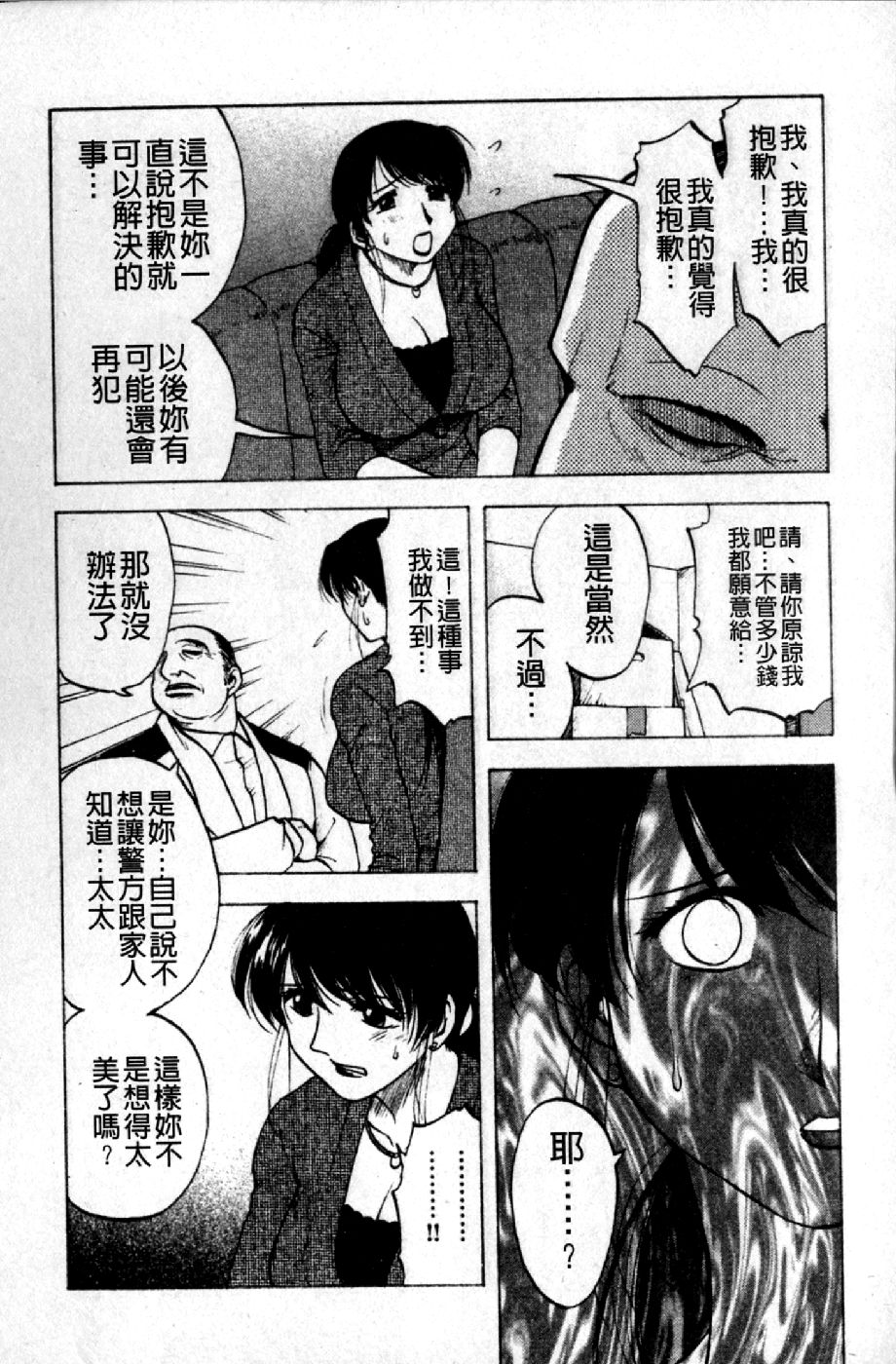 Mrs. Link | 美人妻性事集 page 7 full
