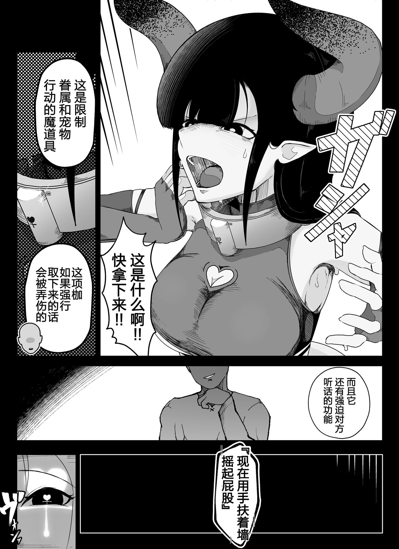 "Shippo Hen" Madougu-ya no Kyokubu Seme Choukyou Nisshi page 4 full