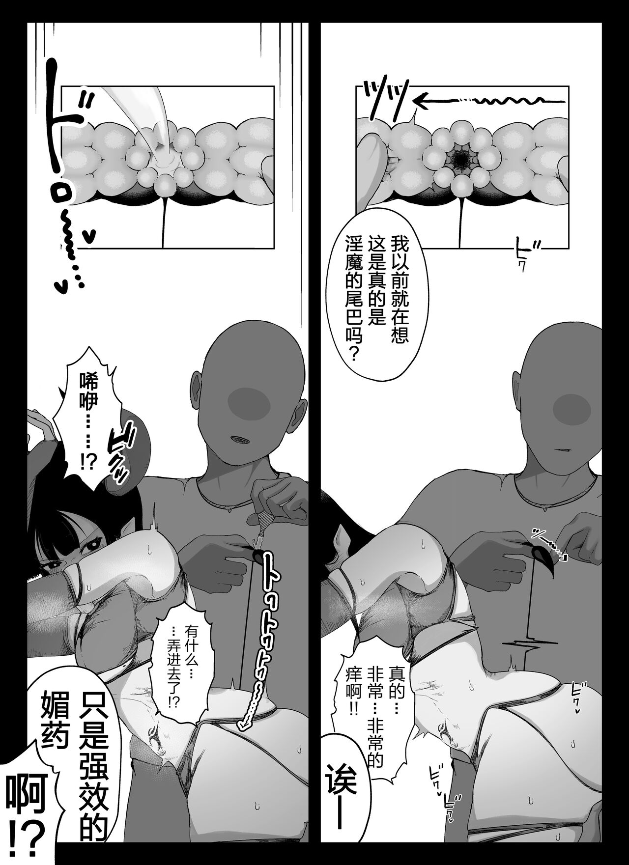 "Shippo Hen" Madougu-ya no Kyokubu Seme Choukyou Nisshi page 7 full