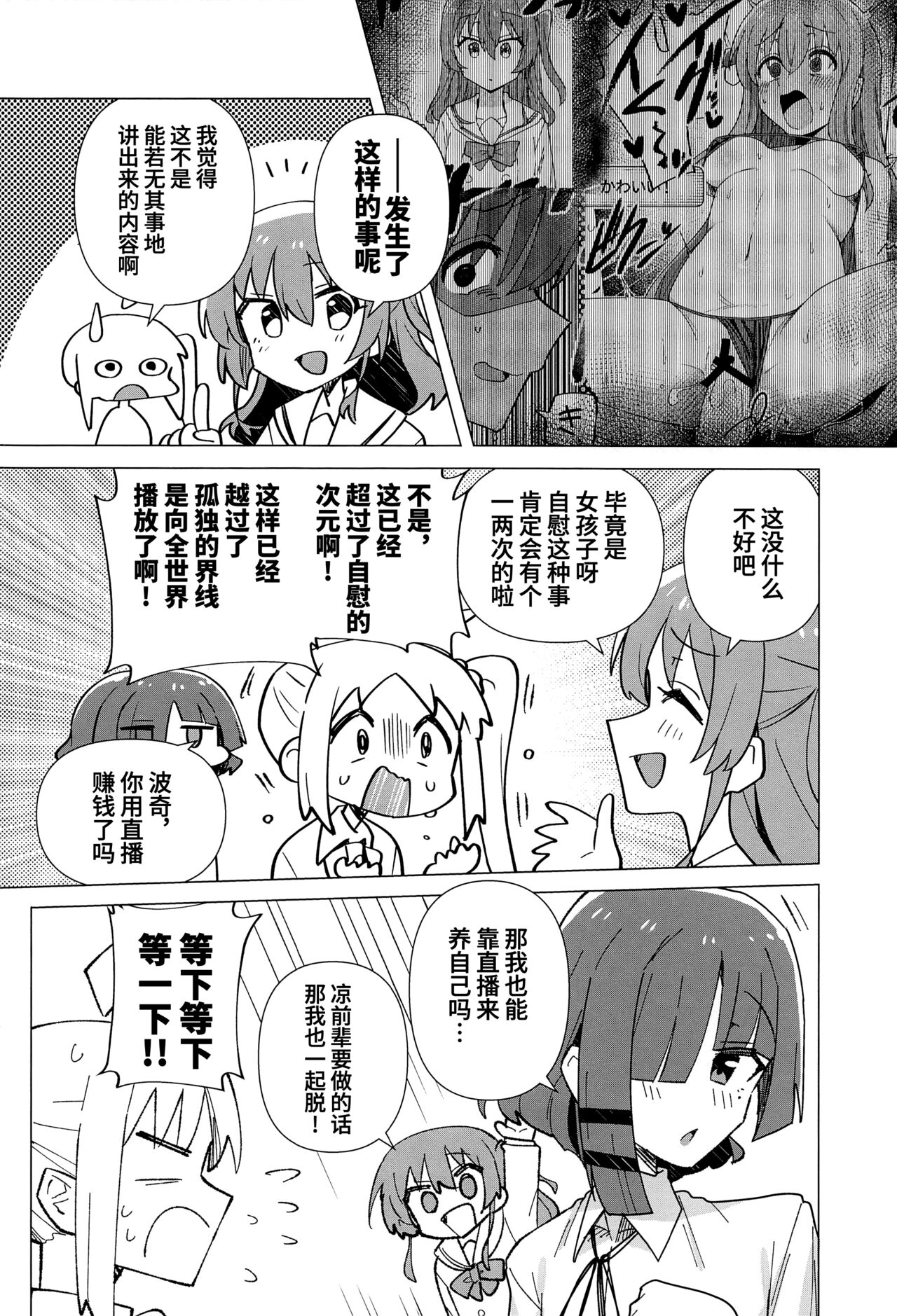 Yokkyuu Fuman page 3 full