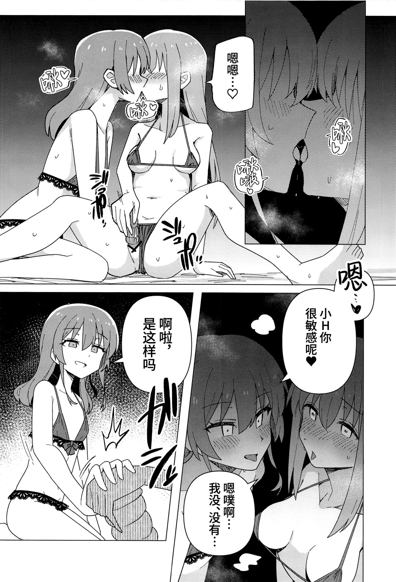 Yokkyuu Fuman page 7 full