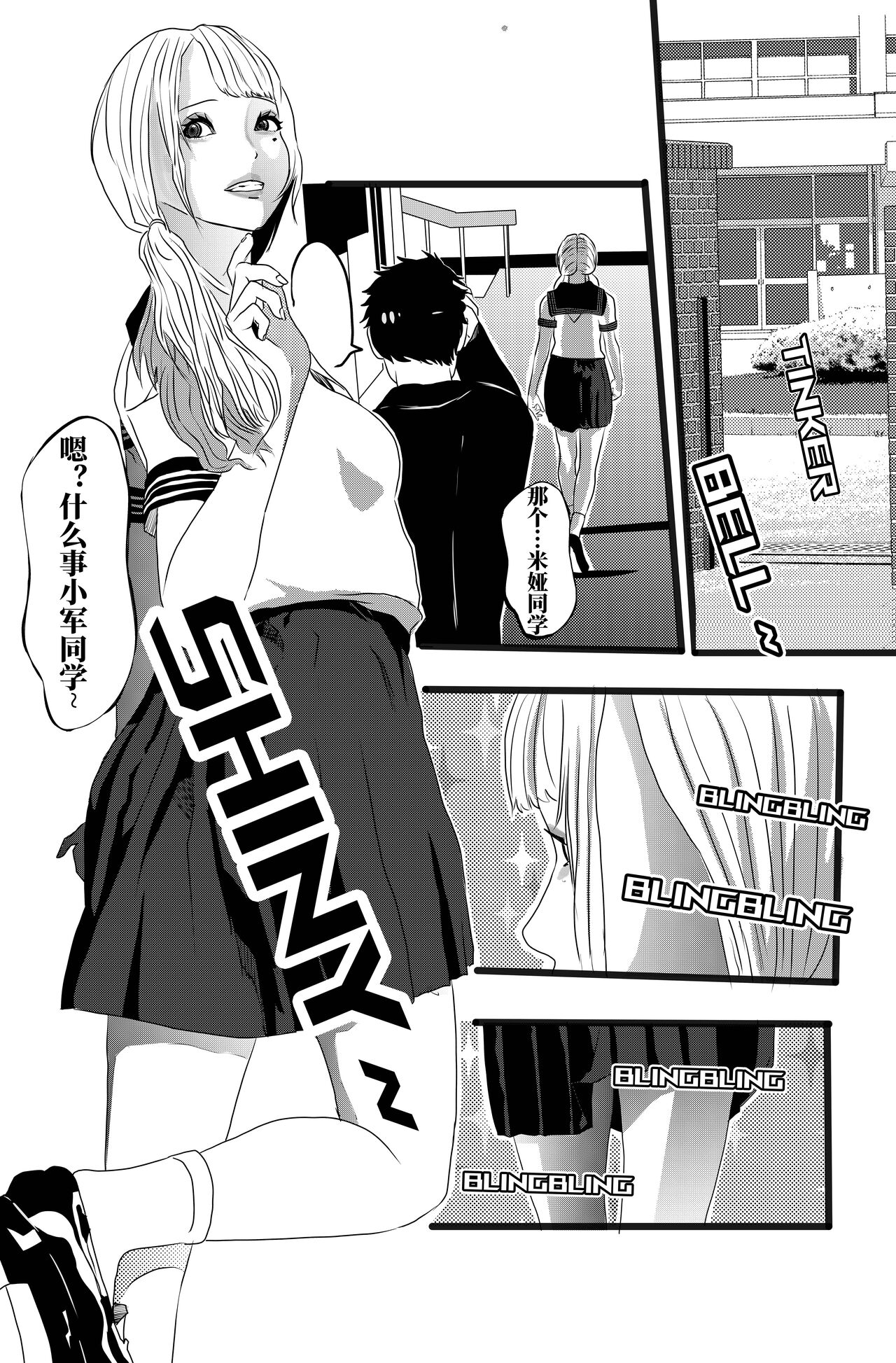 米娅的奸杀轮回 The cycle of rape and murder of Mia Part 3 page 2 full