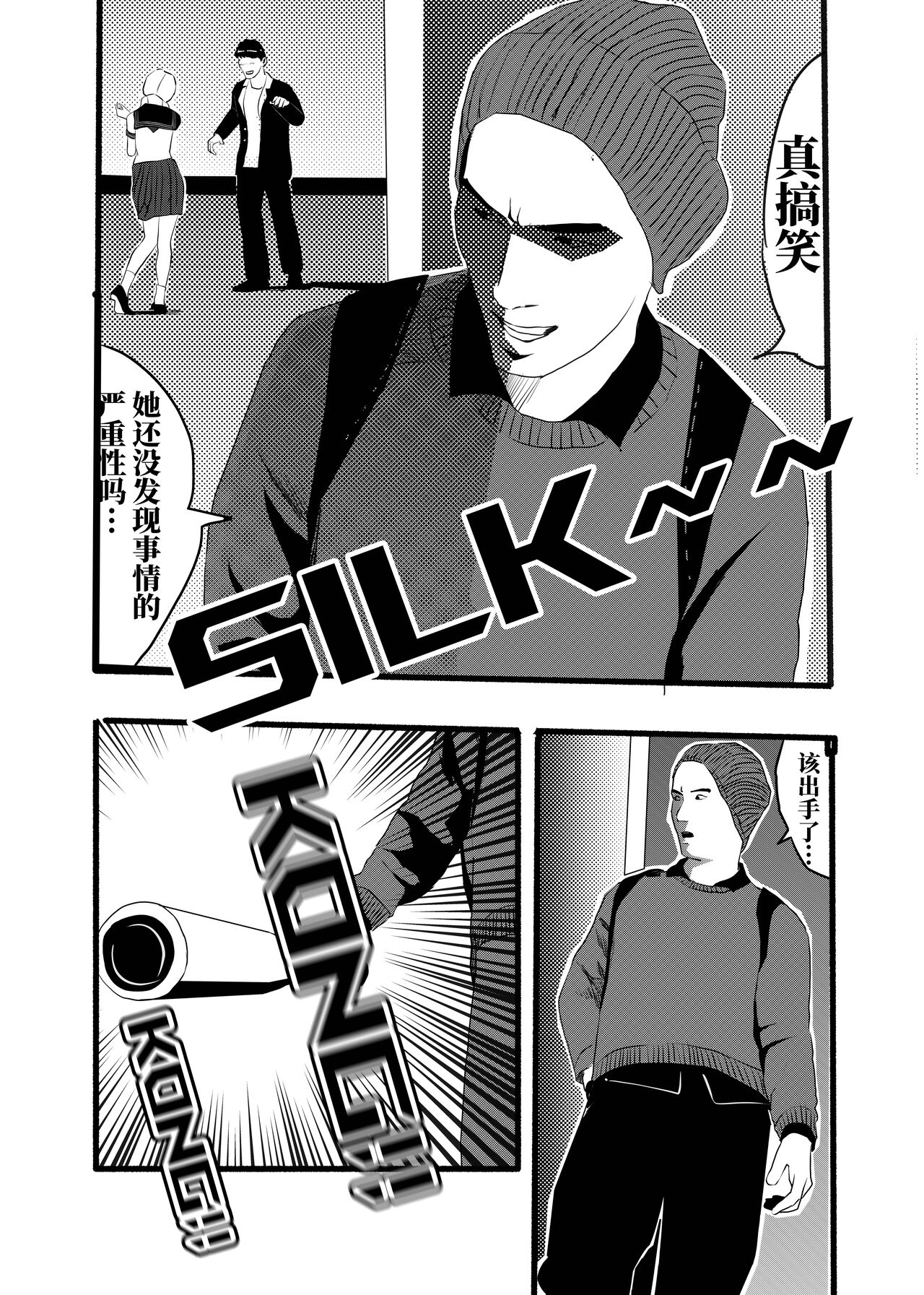 米娅的奸杀轮回 The cycle of rape and murder of Mia Part 3 page 4 full