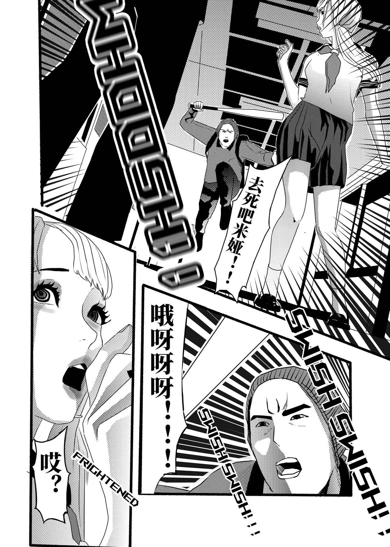 米娅的奸杀轮回 The cycle of rape and murder of Mia Part 3 page 5 full