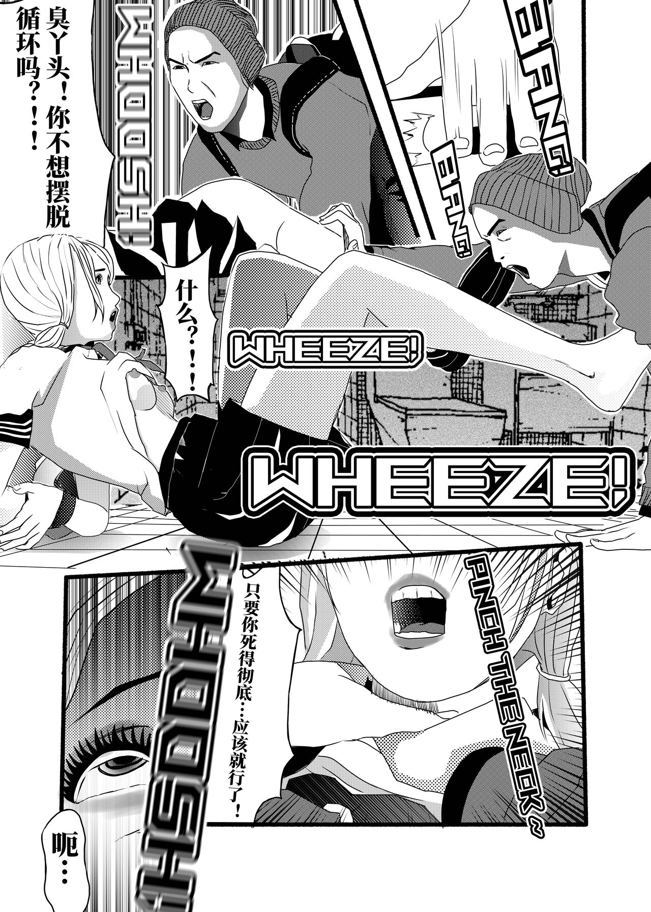 米娅的奸杀轮回 The cycle of rape and murder of Mia Part 3 page 8 full