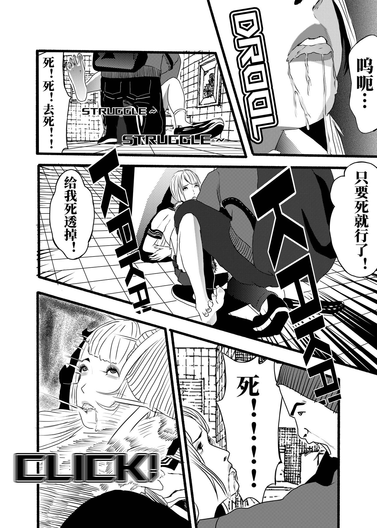 米娅的奸杀轮回 The cycle of rape and murder of Mia Part 3 page 9 full