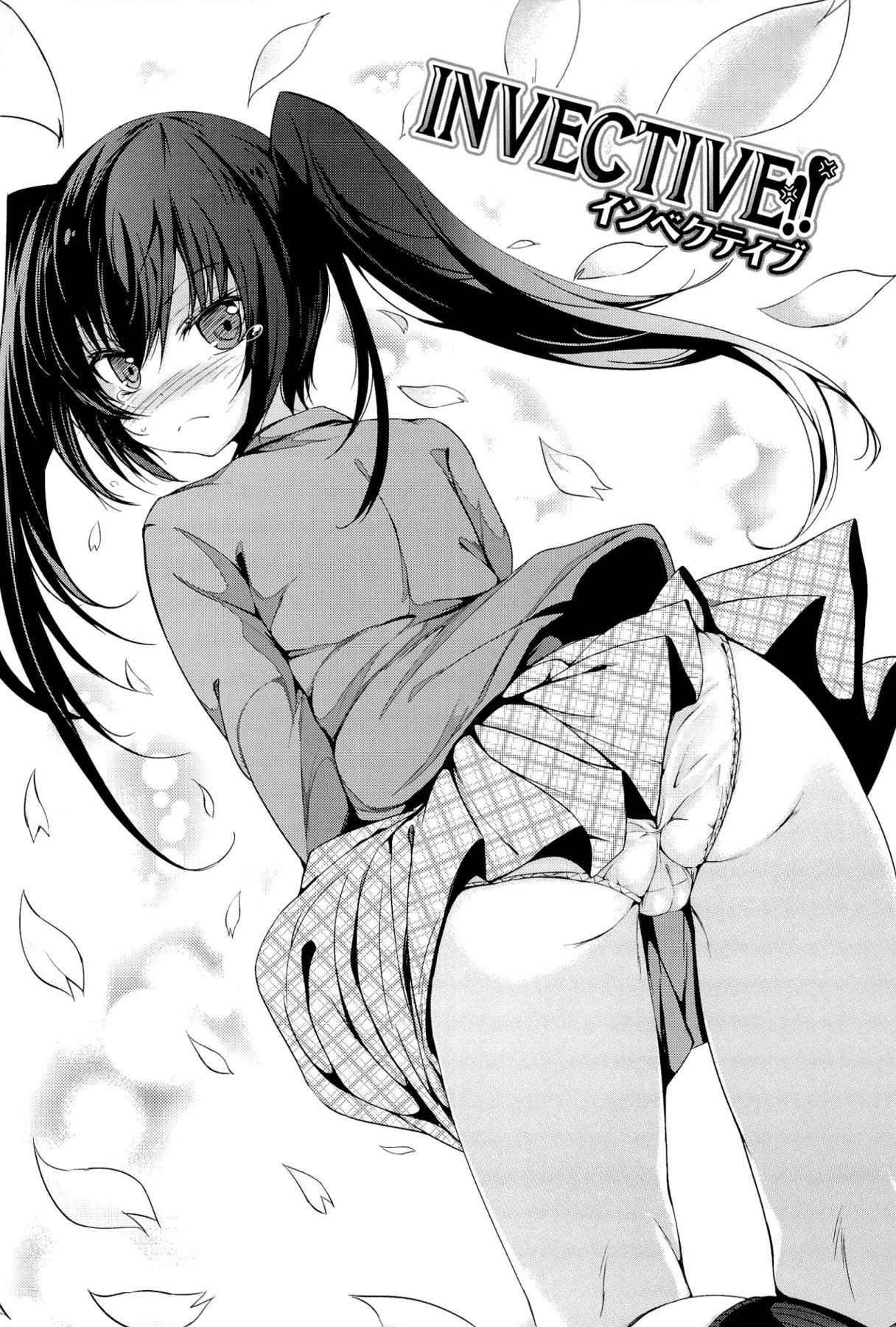 INVECTIVE!! page 1 full