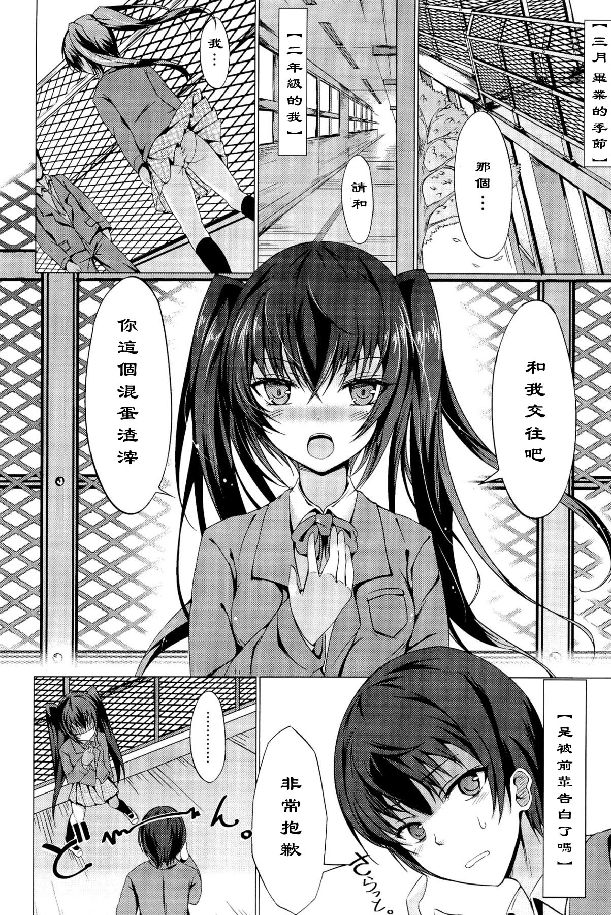 INVECTIVE!! page 2 full