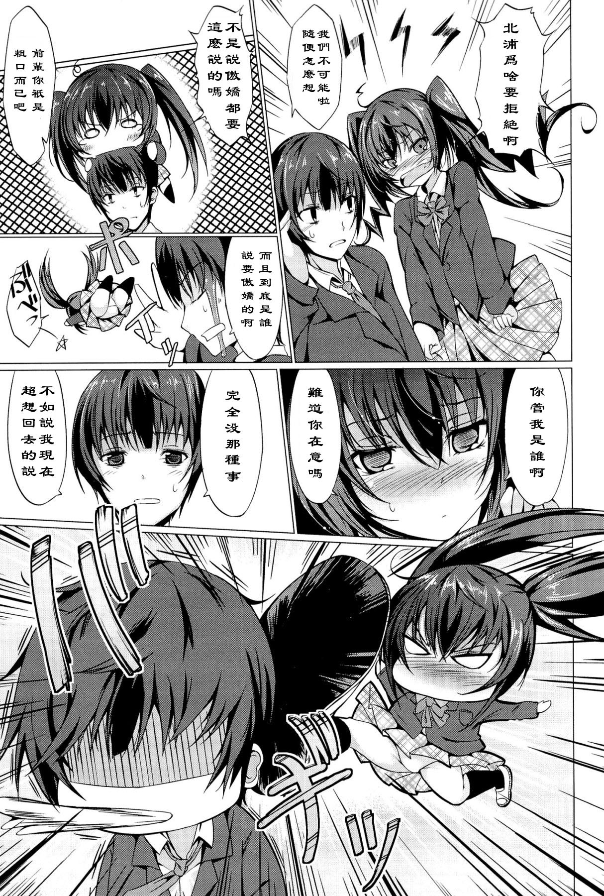 INVECTIVE!! page 3 full