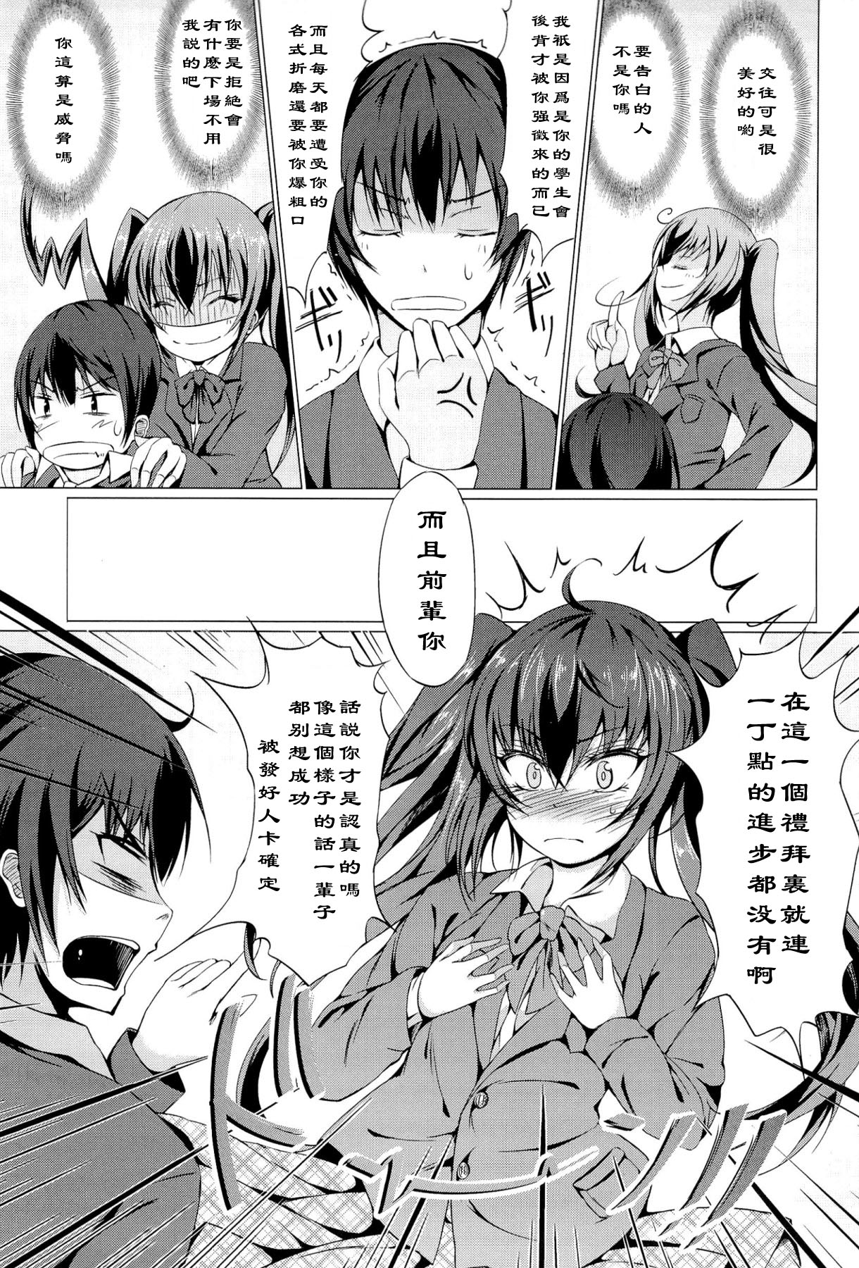 INVECTIVE!! page 5 full