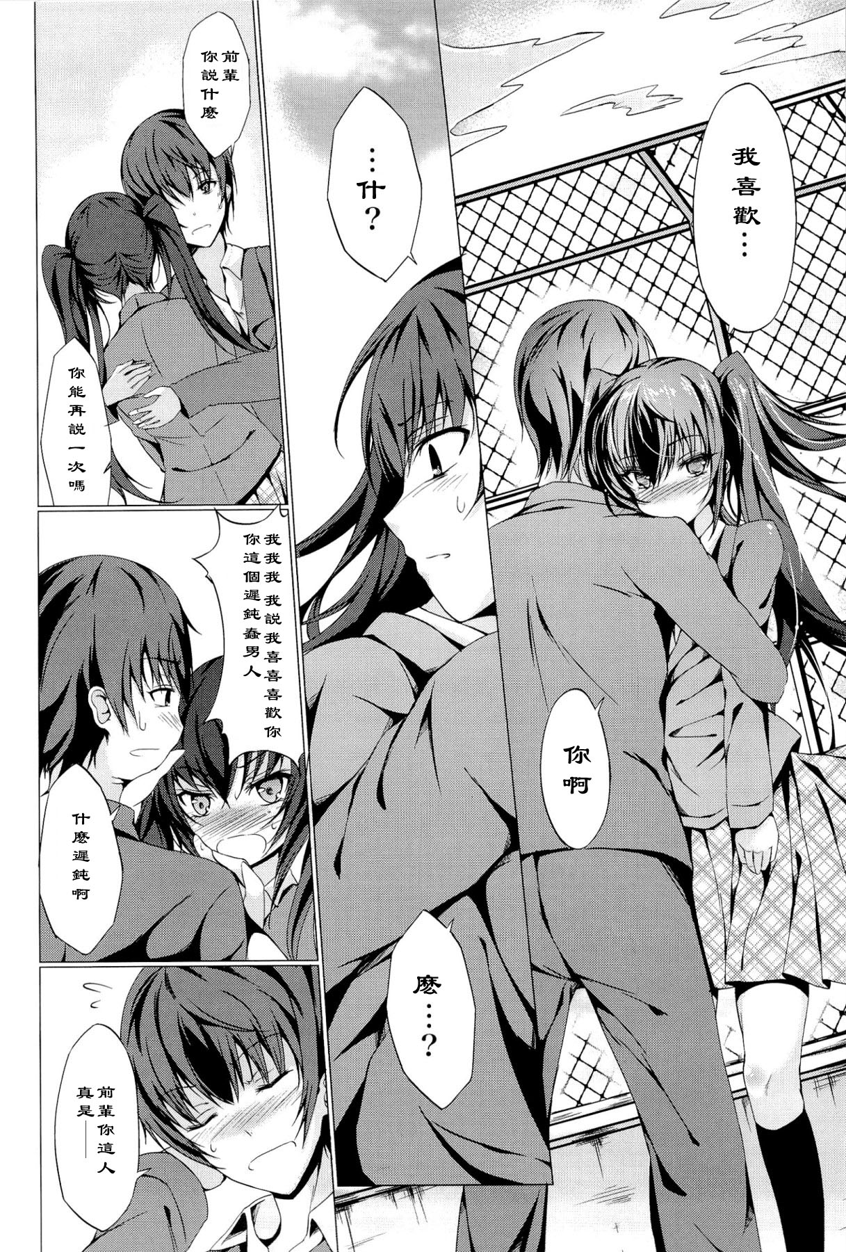 INVECTIVE!! page 8 full