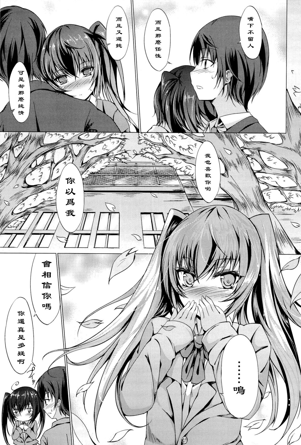 INVECTIVE!! page 9 full