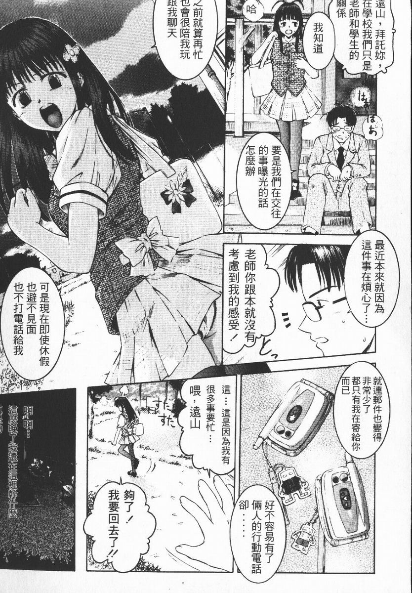 Nugu Shoujo | 寬衣解帶 page 10 full