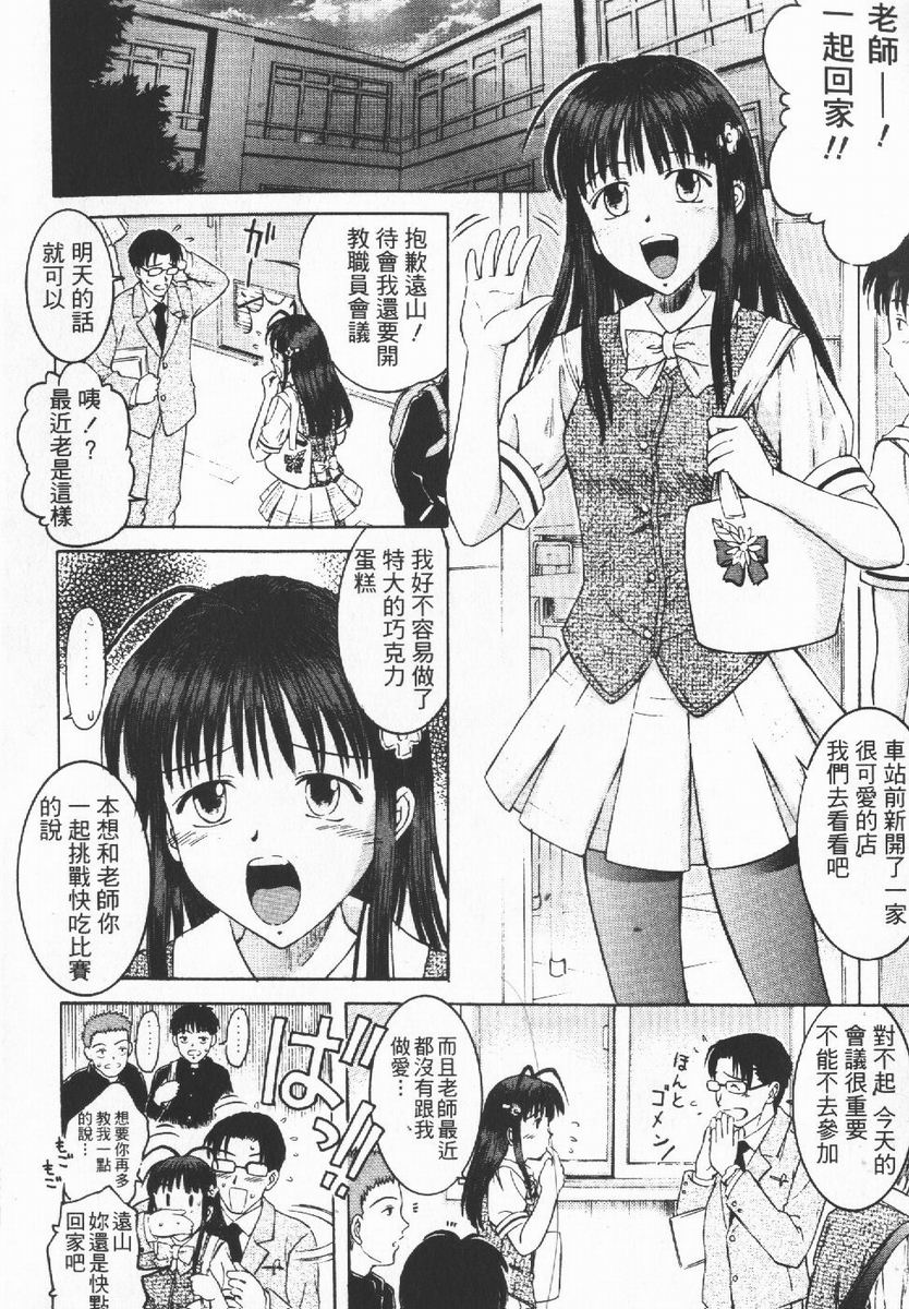 Nugu Shoujo | 寬衣解帶 page 9 full